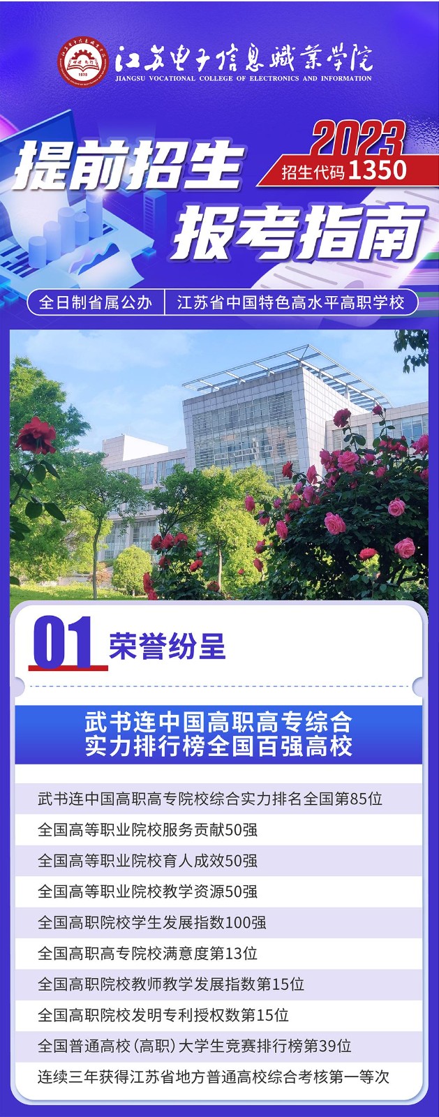 电子信息.jpg