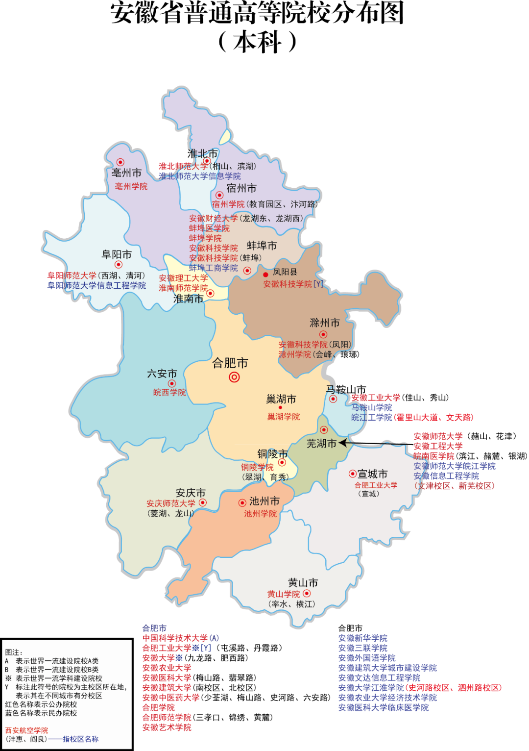 安徽7.png
