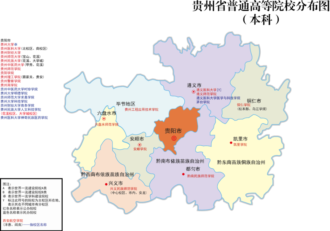 贵州11.png