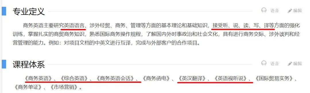 学科不符.jpg