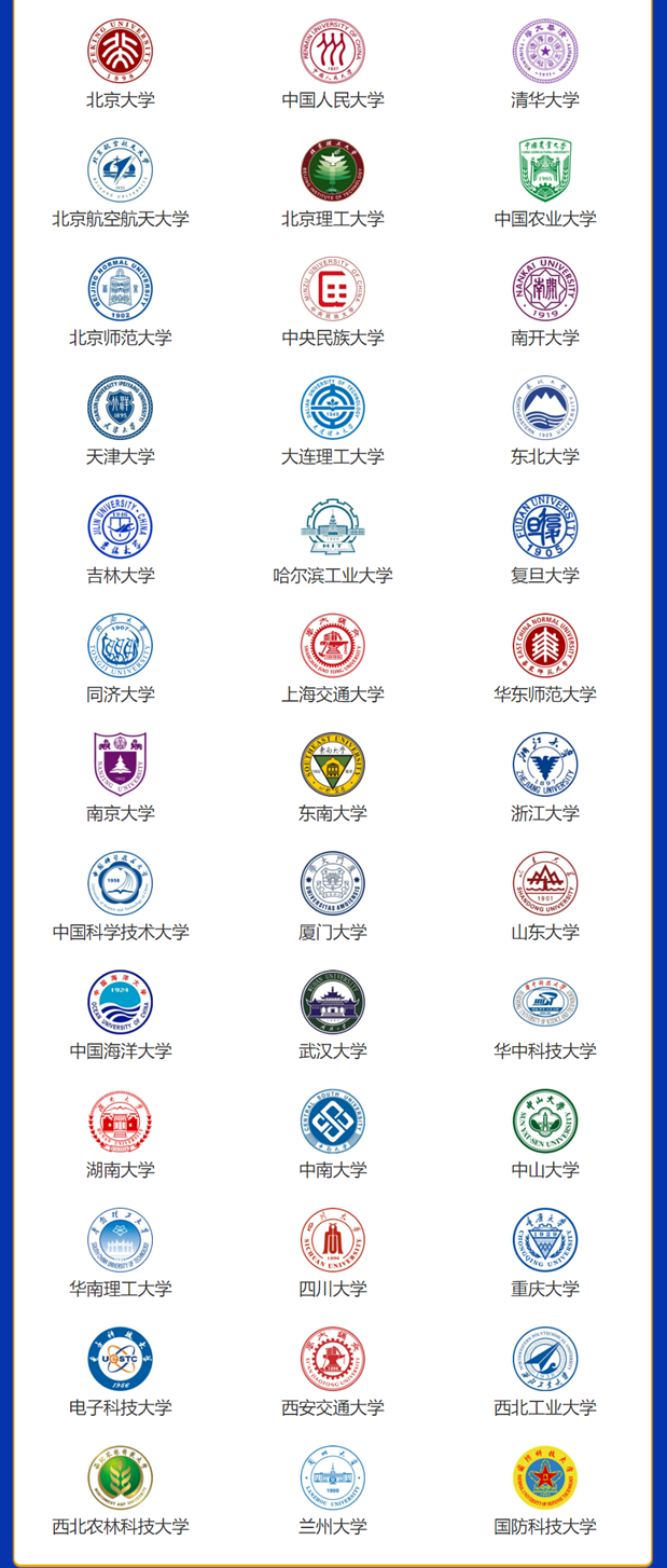 强基计划1.png