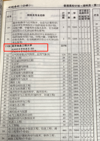 志愿填报1.png