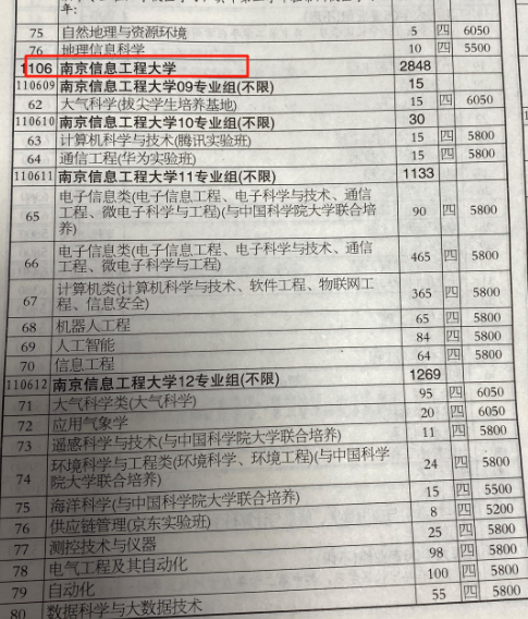 志愿填报2.png