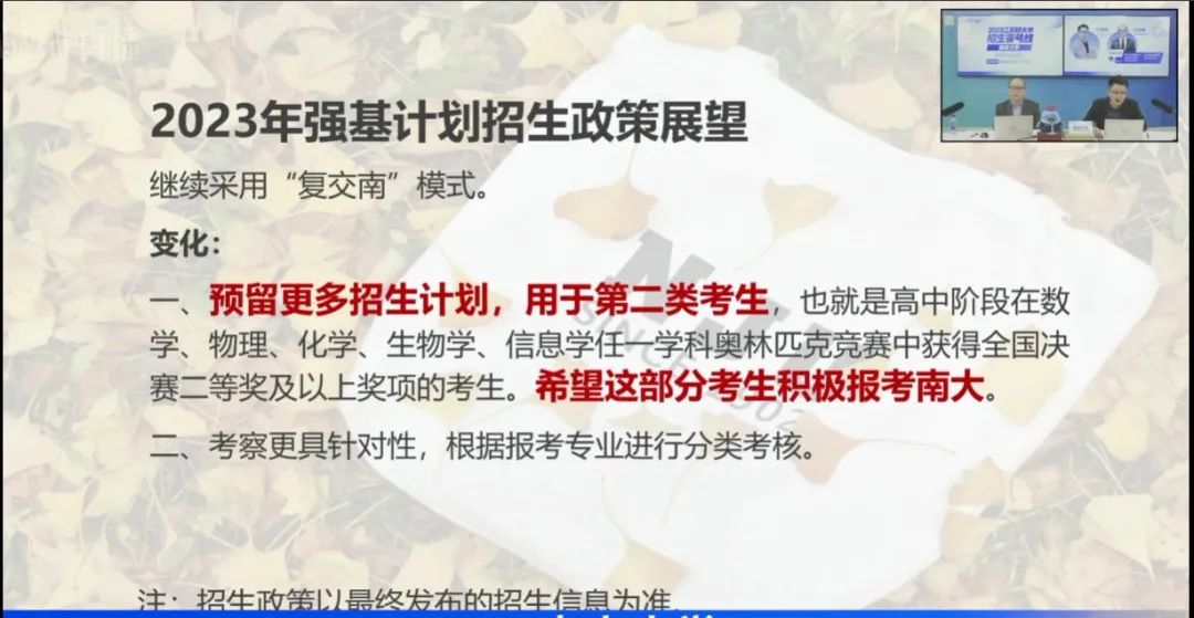 南大强基2.jpg