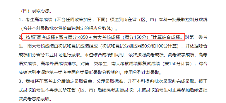 南大3.png