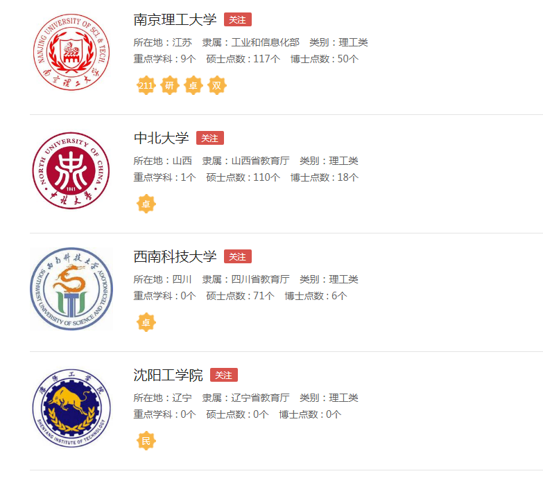 兵器类1.png
