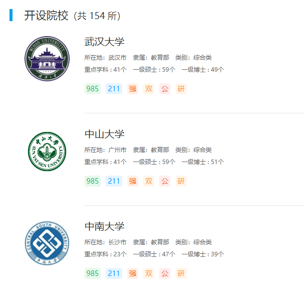 测绘类2.png