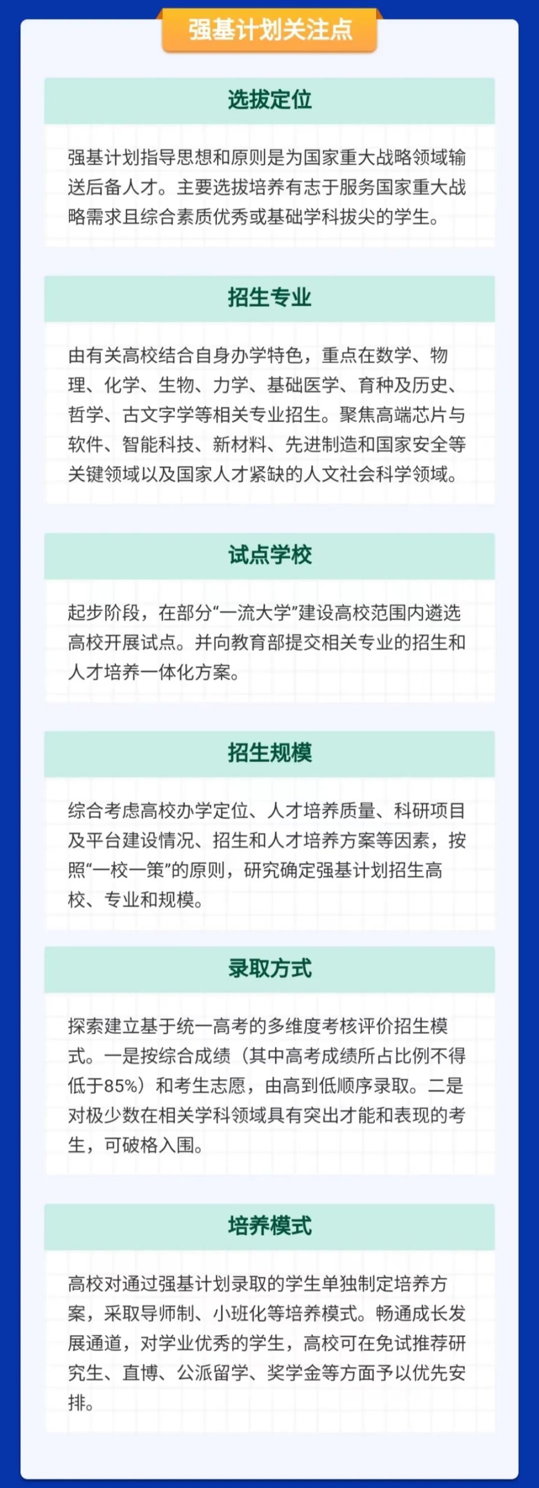 强基倒计时2.jpg