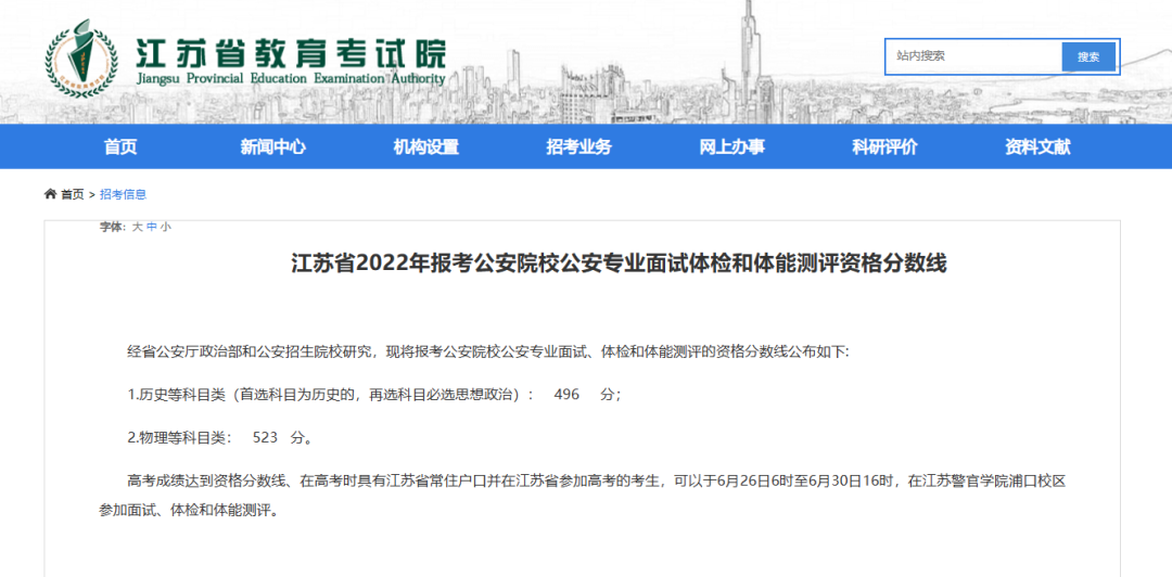 公安1.png