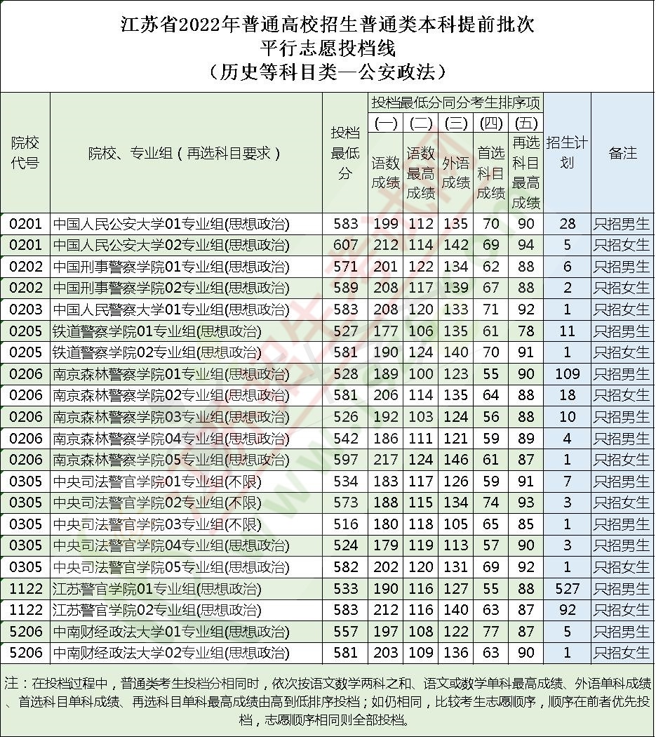 公安3-2.jpg