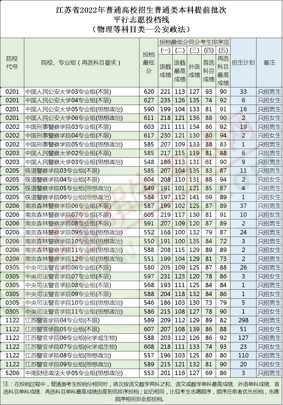 公安4-2.jpg