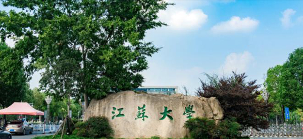 江苏大学2023年本科招生章程