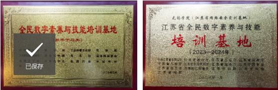 1684897050365971.jpg 无锡学院4.jpg