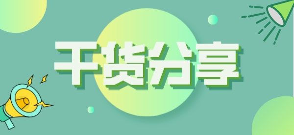 什么是专业清？分数清？专业级差？一文读懂！