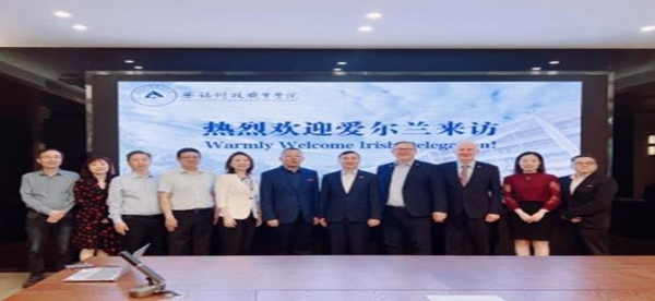 爱尔兰经贸代表团访问无锡科技职业学院！