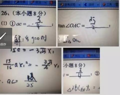 改卷3.jpg