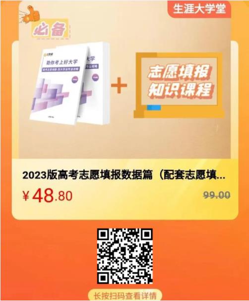 志愿填报.jpg