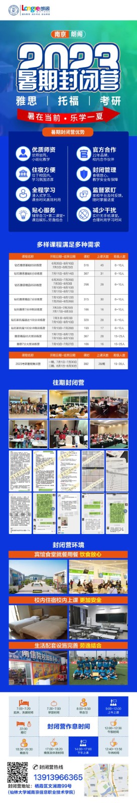 朗阁雅思.jpg