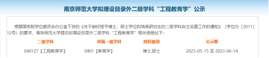 南京师范大学.png