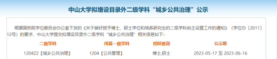 中山大学.png
