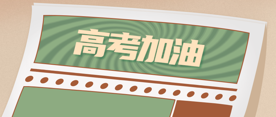 高考成绩直申海外院校 本科留学热度再起