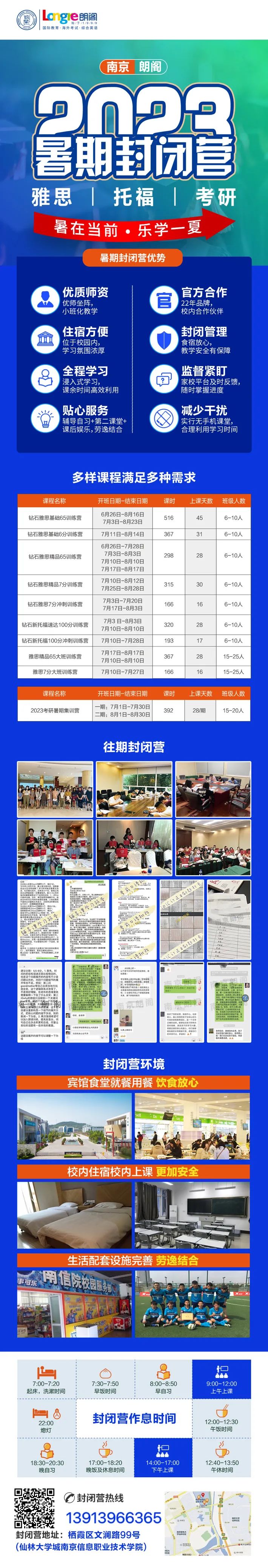 朗阁雅思.jpg