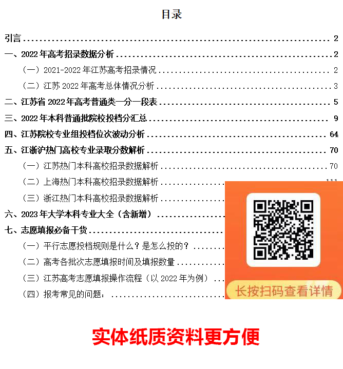医学志愿1.png