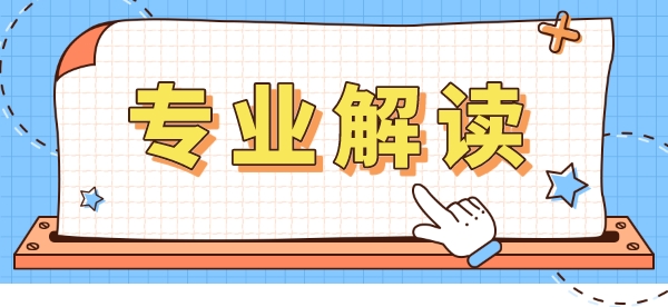 江苏考生家长重点关注！12大类本科专业选择指南及就业方向揭秘