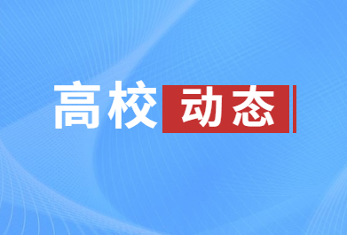 国科大、南大、复旦等多校扩招，2023年新增热门专业！