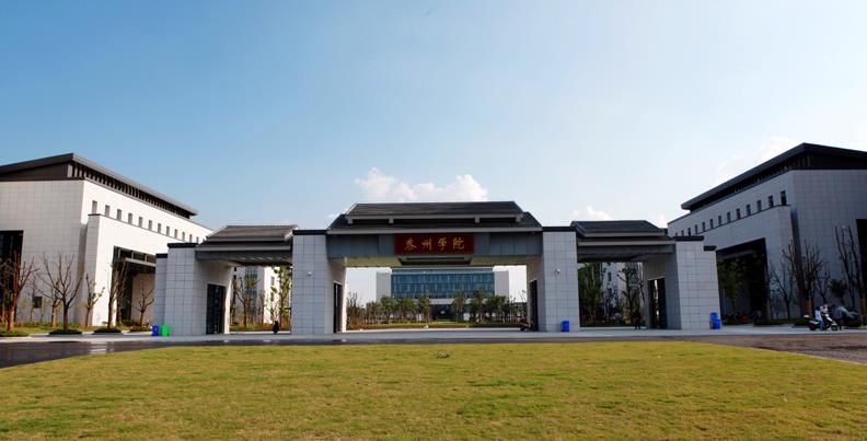 我在泰州学院等你 | 经济与管理学院：活力经管，未来有你
