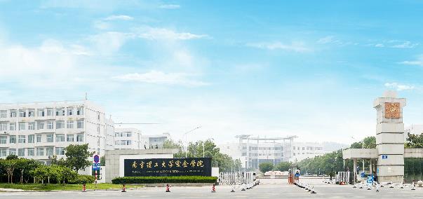 关注！南京理工大学紫金学院2023年江苏省分专业计划表发布