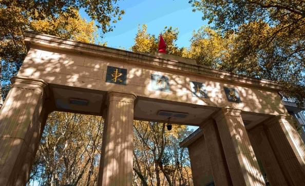 864人！东南大学2023年综合评价入选名单公布！