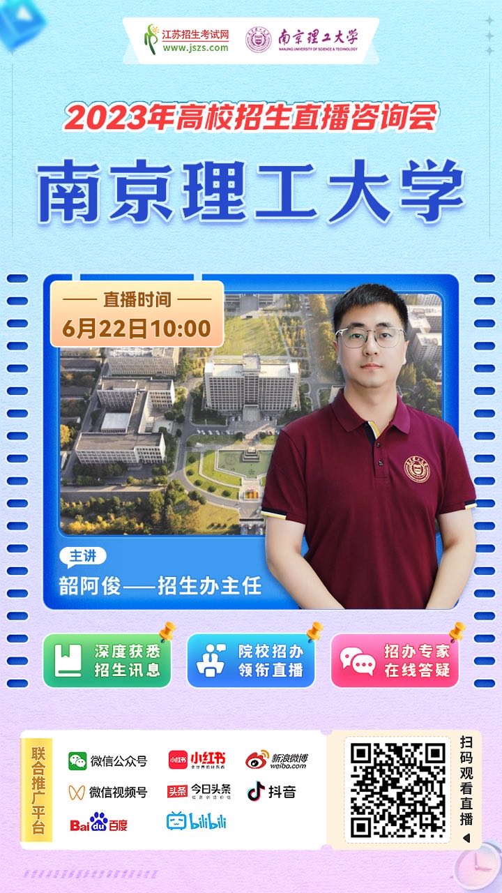 南理工.jpg