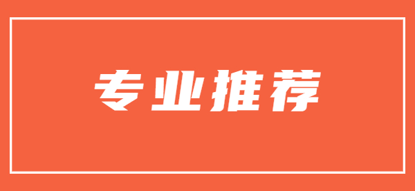 公安类院校2023年招生章程陆续发布！军警类专业填报指南汇总