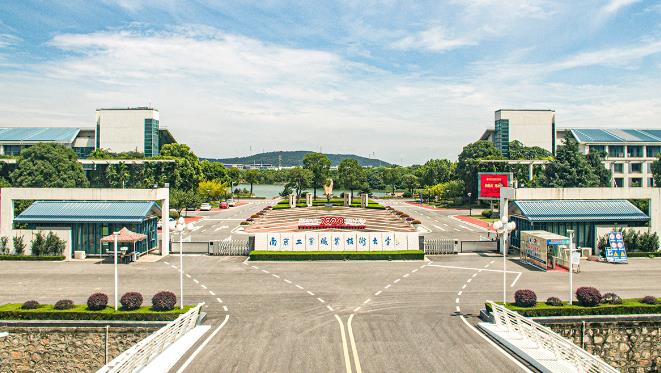 欢迎报|南京工业职业技术大学2023年江苏省内招生计划安排