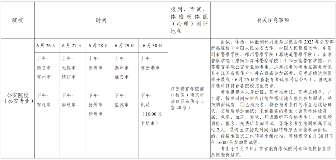 公安.png