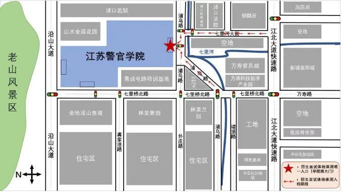 ​2023年公安院校面向江苏招生面试体检体测流程