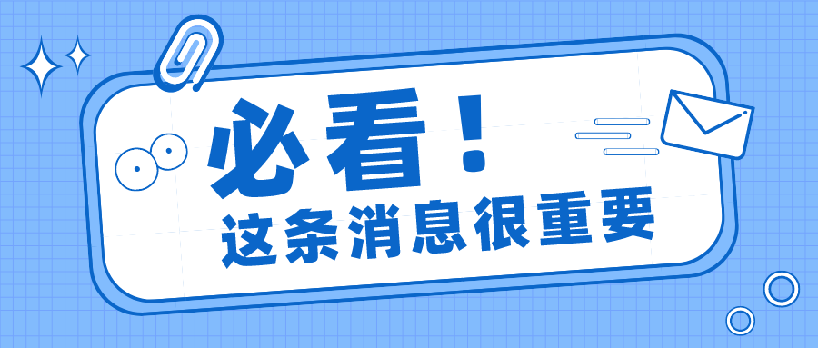 江苏2023年B类综合评价、高校专项计划招生专业发布了！