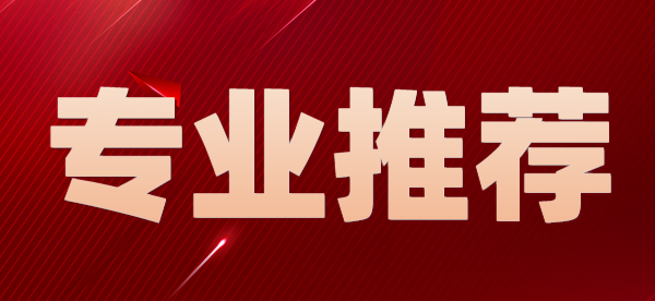 冷门但好就业，500强企业很缺这个专业毕业生？