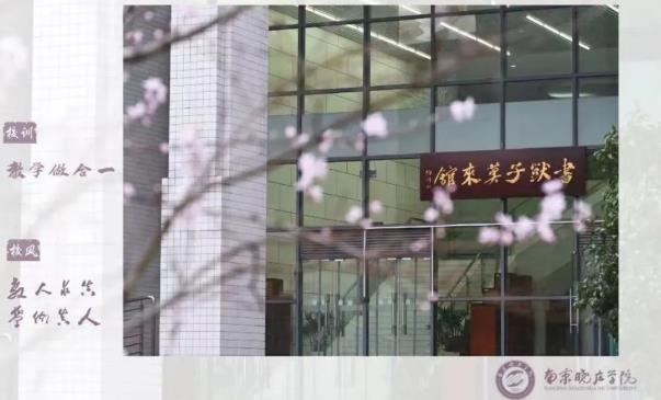 一次性读懂南京晓庄学院2023年招生亮点