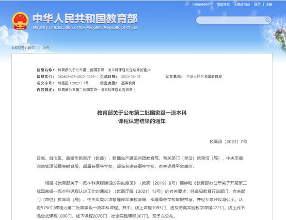 360截图20230702164314165.jpg