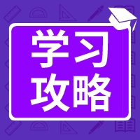 建议收藏！给准高一、高二、高三的暑期学习规划表
