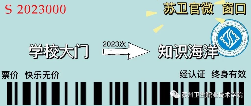苏卫1.jpg