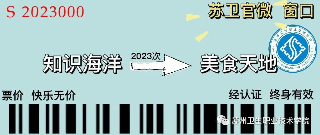 苏卫2.jpg