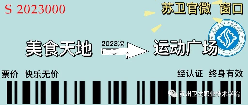 苏卫3.jpg