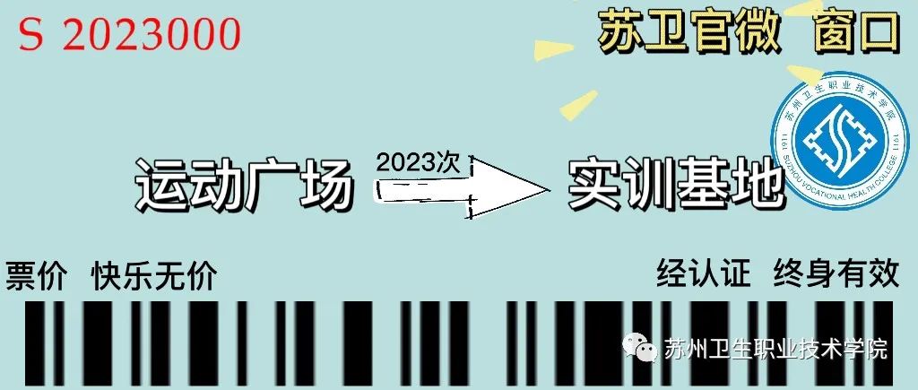 苏卫4.jpg