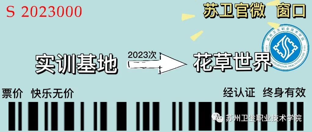 苏卫5.jpg