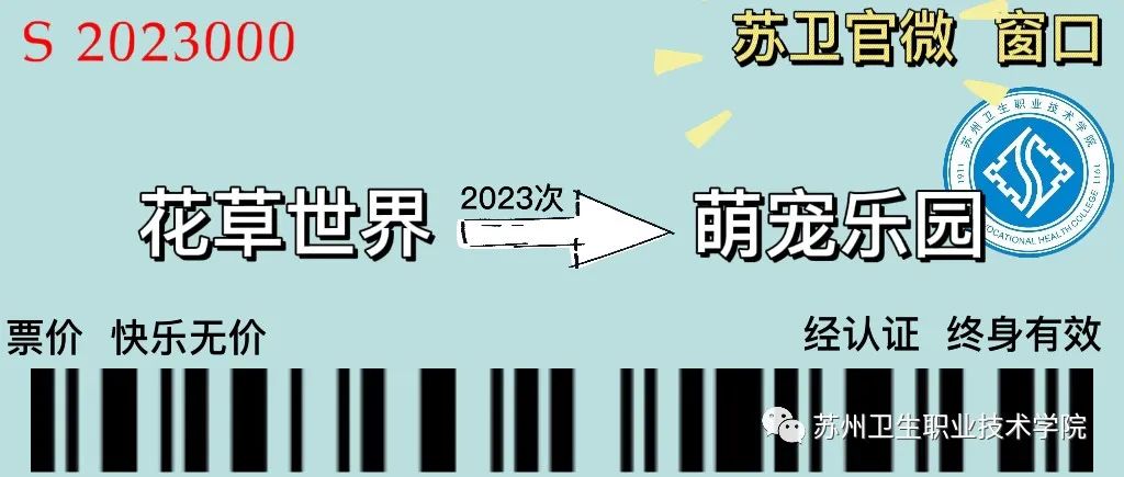 苏卫6.jpg