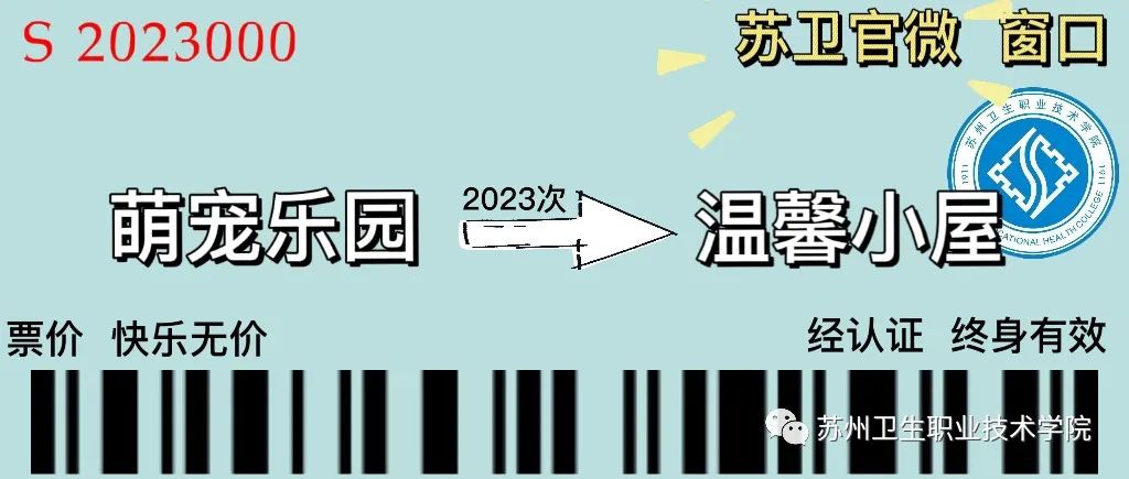 苏卫7.jpg