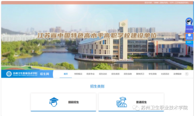 苏州卫生1.png